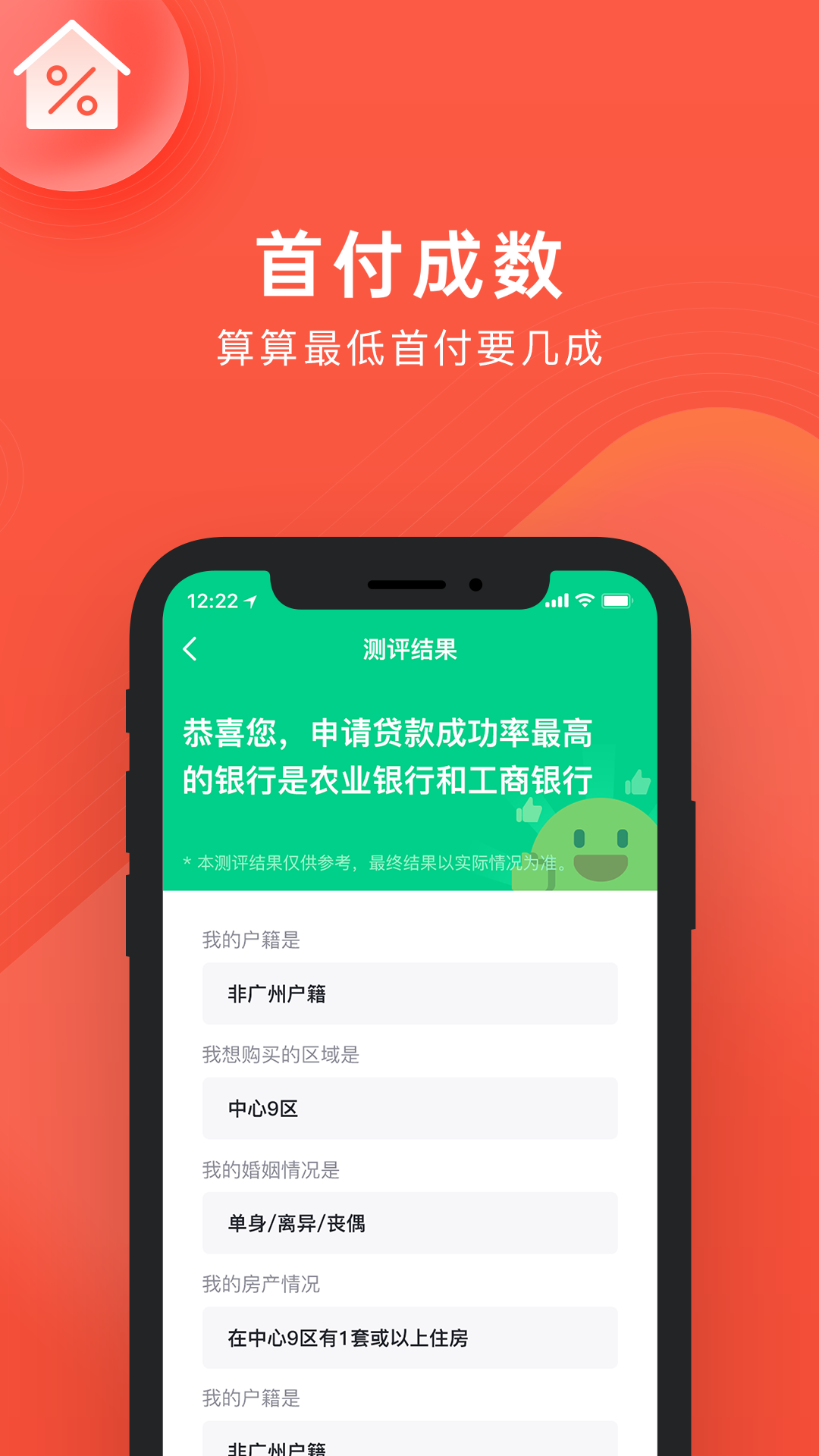 良策截图1