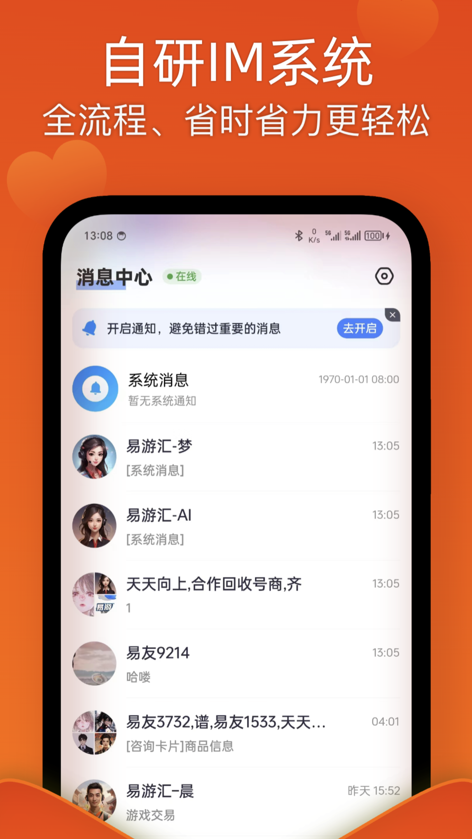 易游汇截图