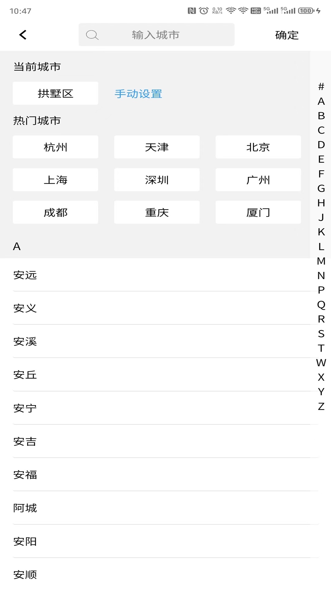 gl车与生活截图4