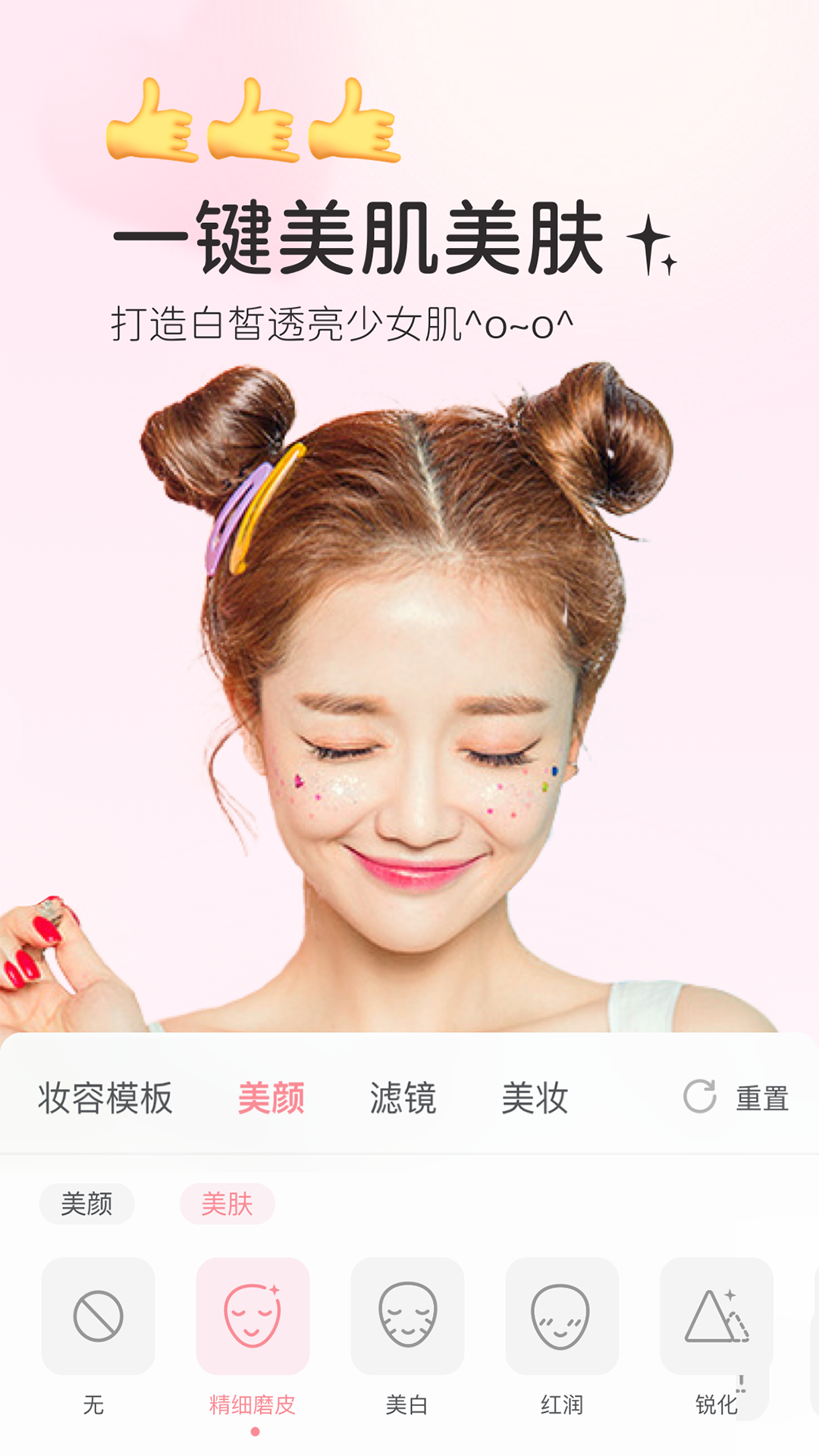 多萌截图3