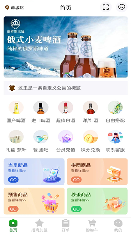 酒乐送截图2