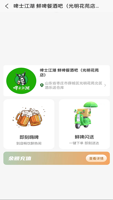 酒乐送截图1