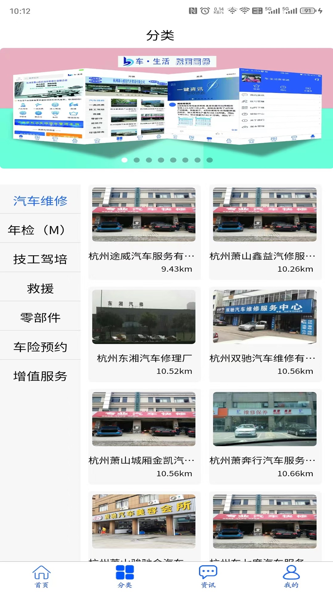 gl车与生活截图2