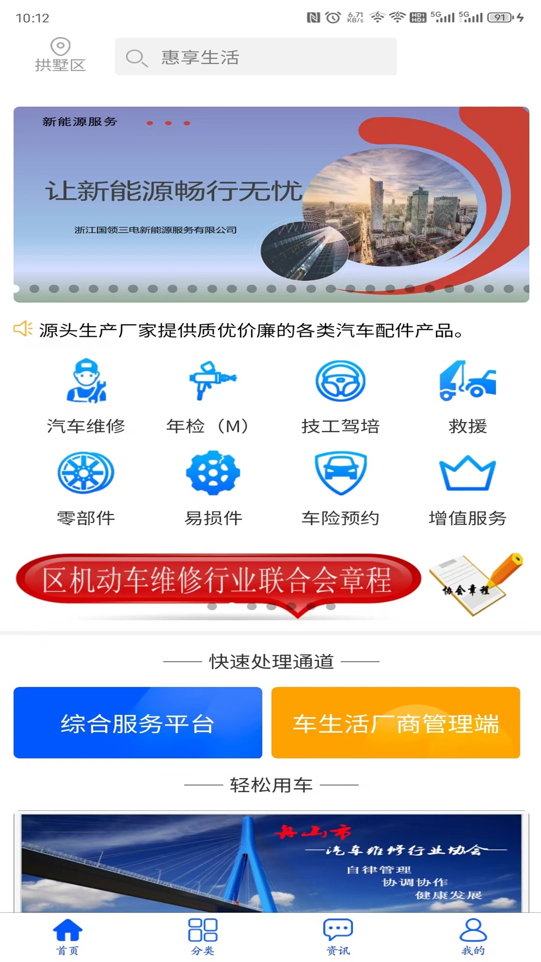 gl车与生活截图1