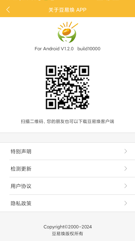 豆易焕截图4