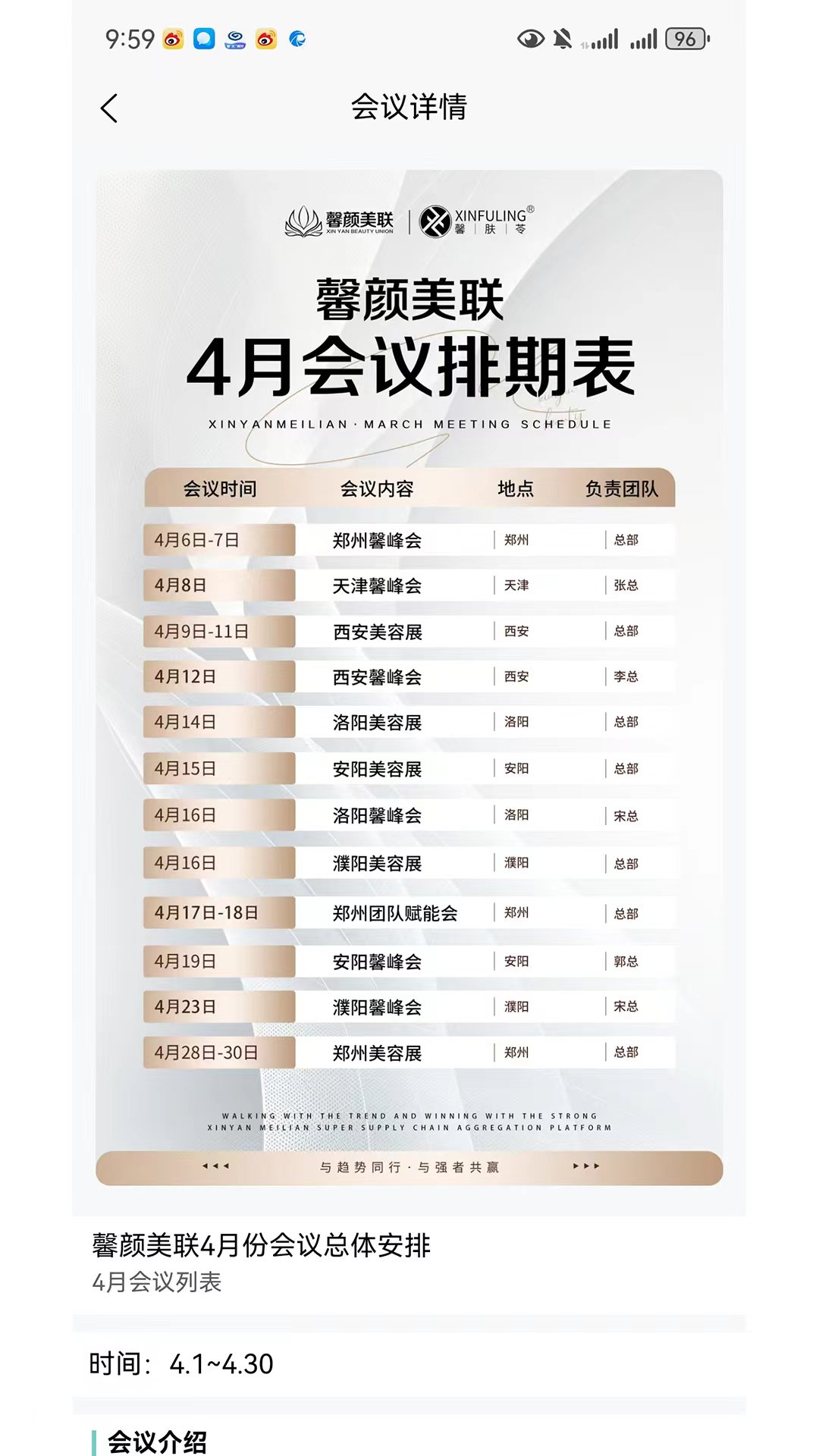 馨颜美联截图3