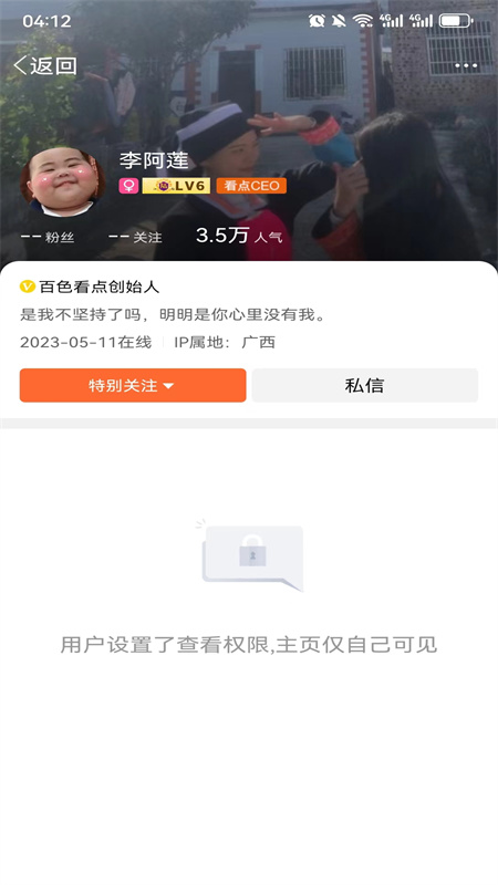百色看点截图3