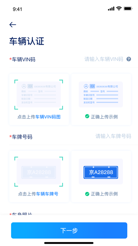 协鑫电港截图5