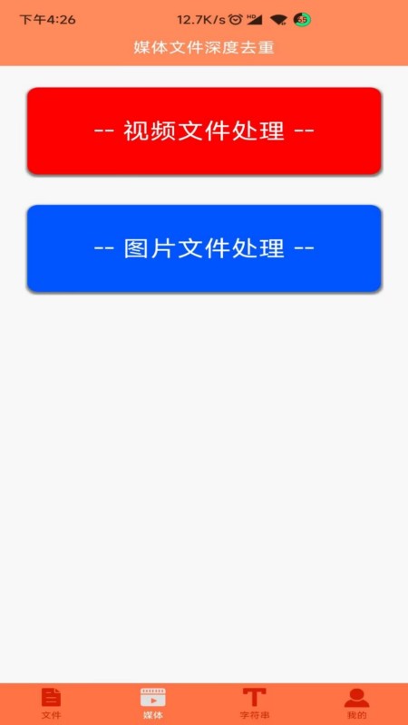 文件md5修改器
