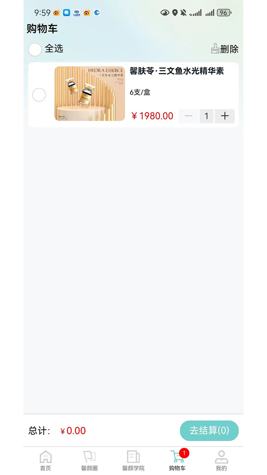 馨颜美联截图2