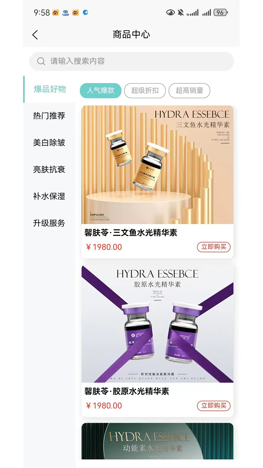 馨颜美联截图4