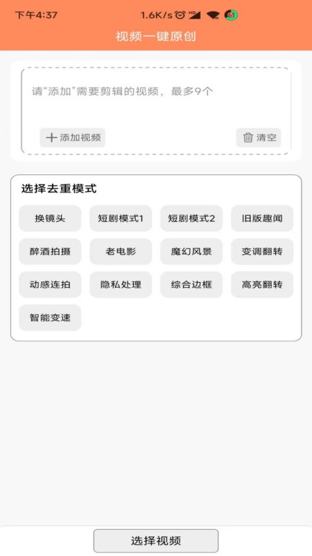 文件md5修改器