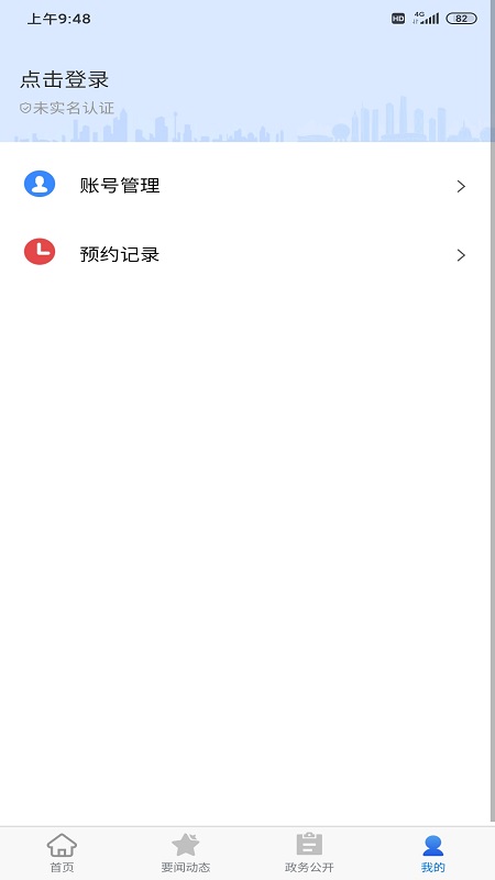 大连中山截图4