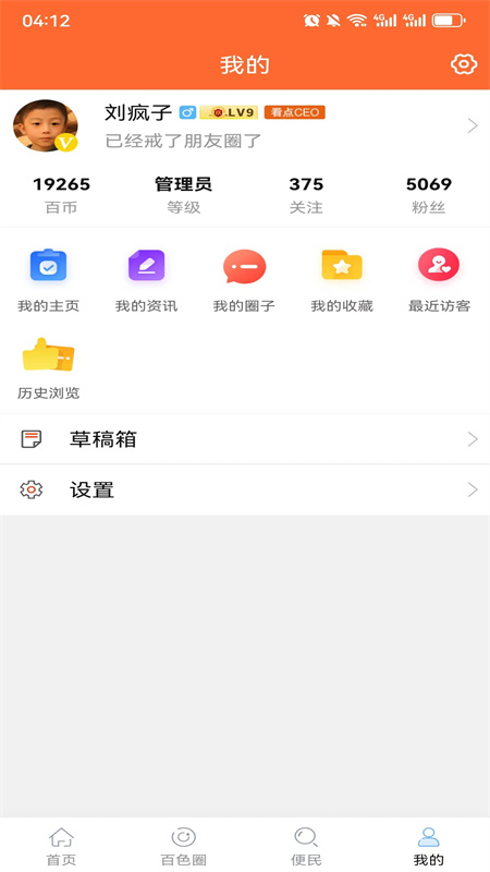 百色看点截图4
