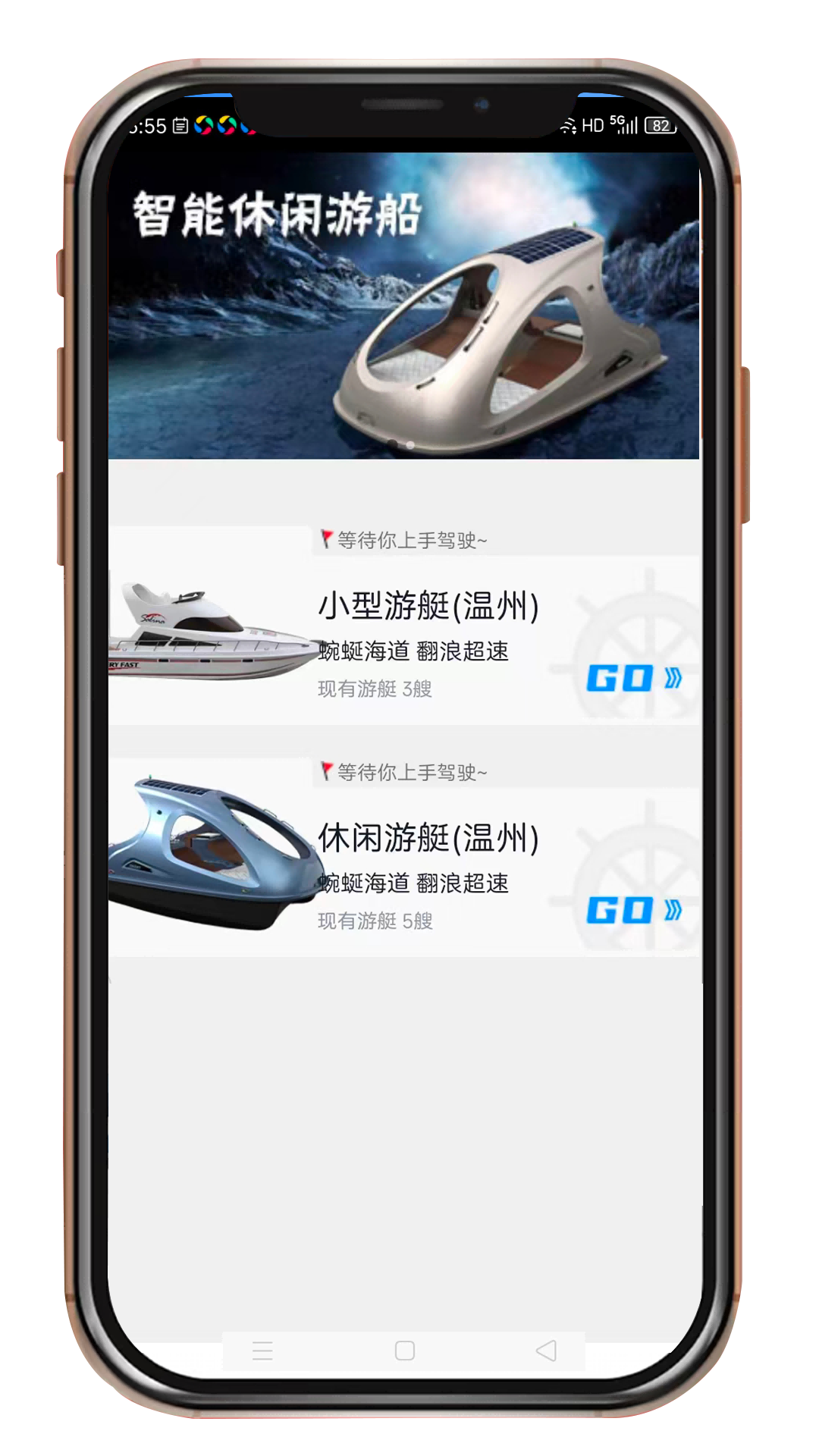 舟博通飞船