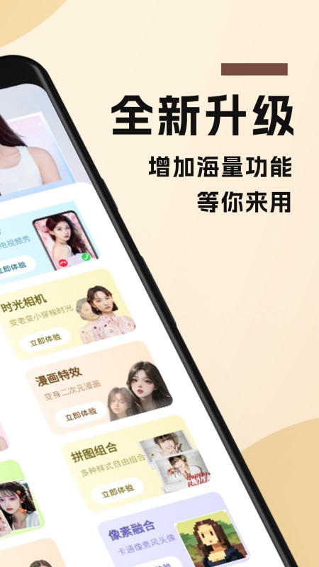 照片时光馆截图2
