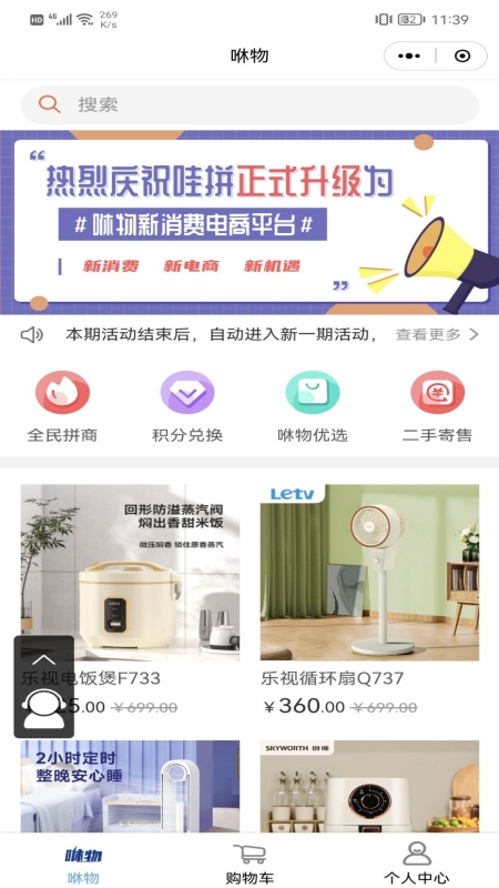 数字圈截图2