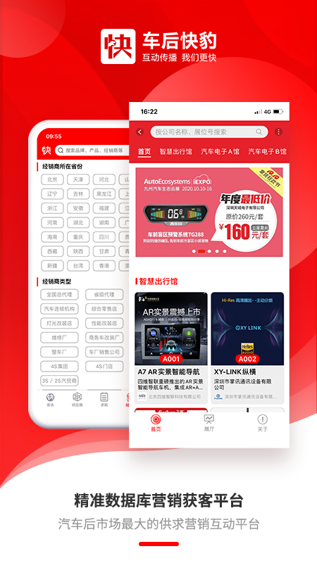 车后快豹