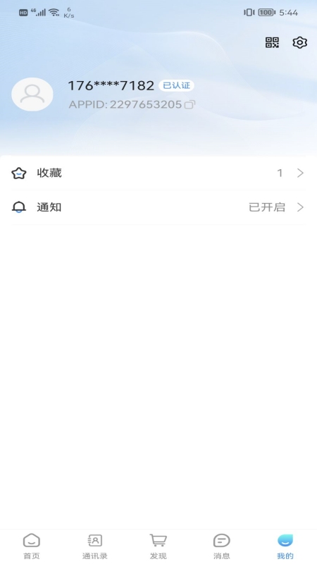 数字圈截图3