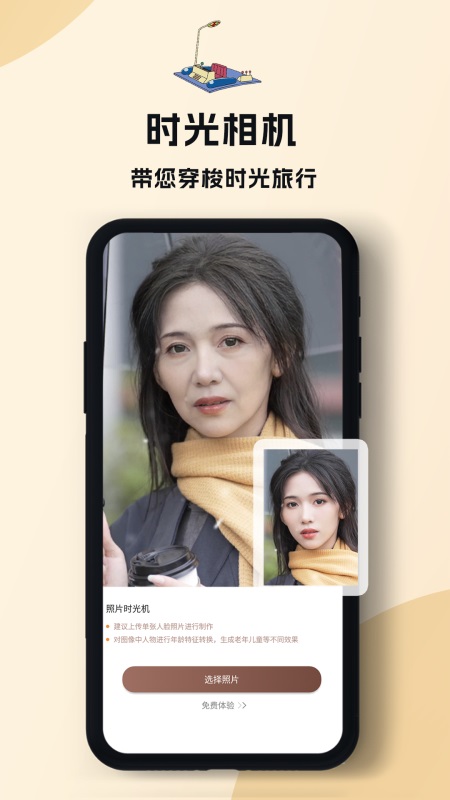 照片时光馆截图5