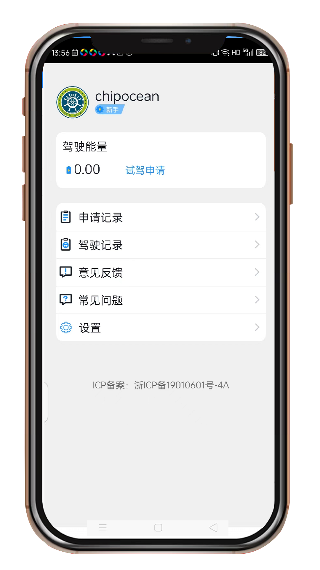 舟博通飞船