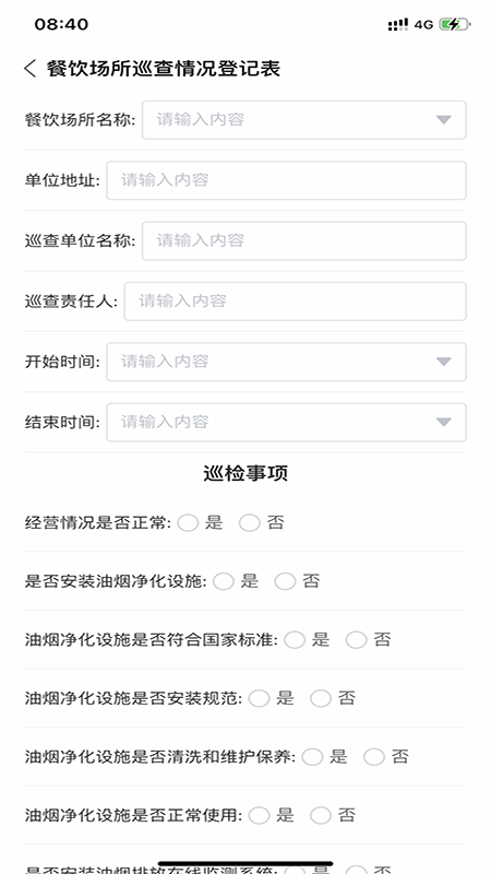 海门油烟监测