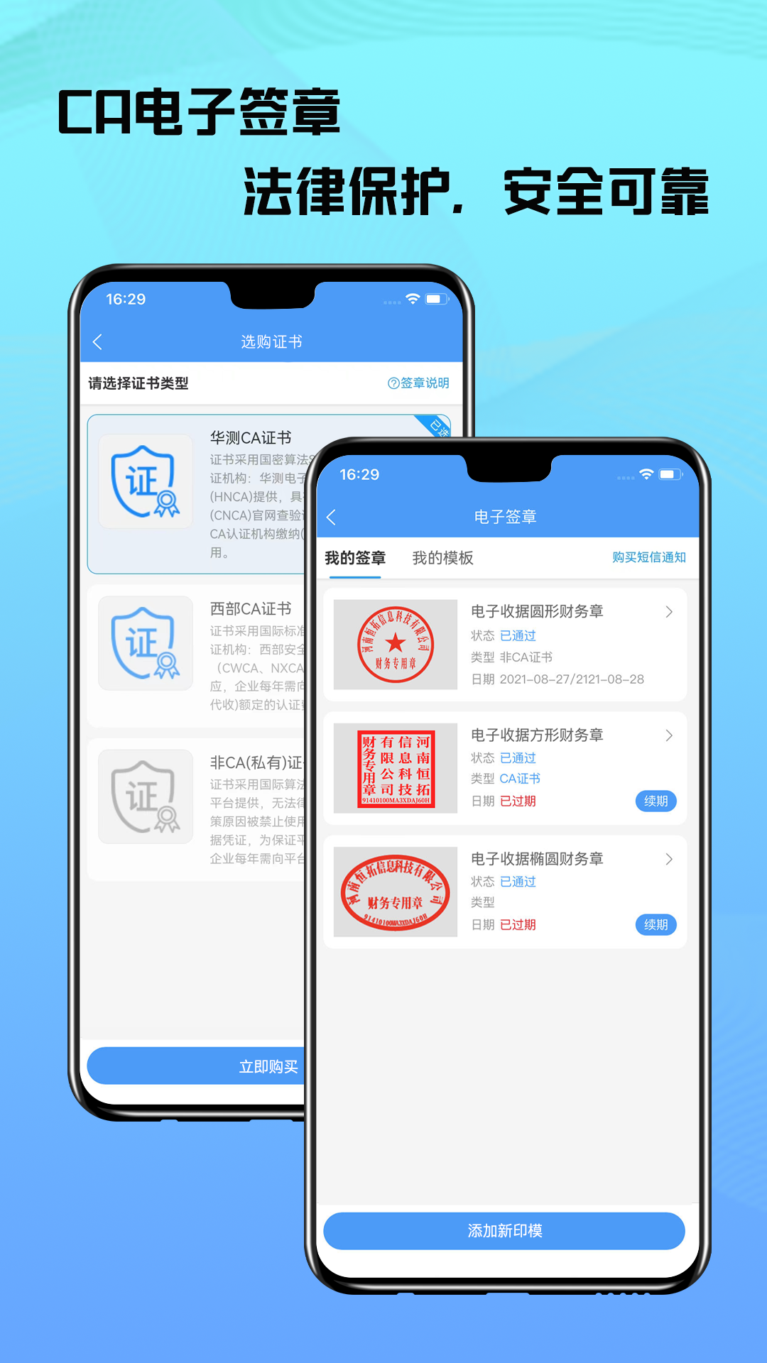 电子收据管家