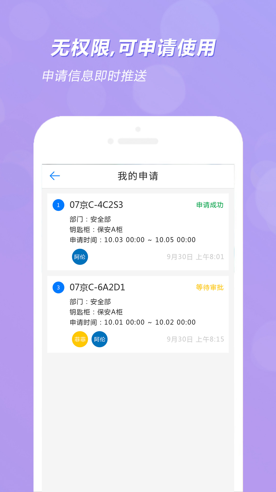 兰德华钥匙柜截图4