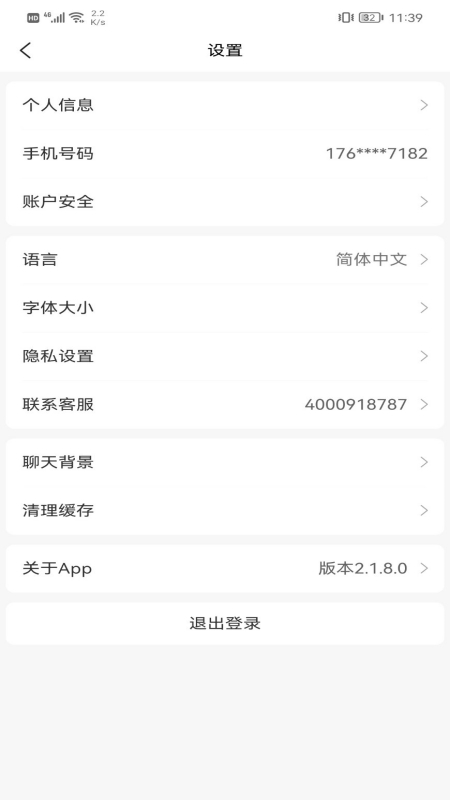 数字圈截图4