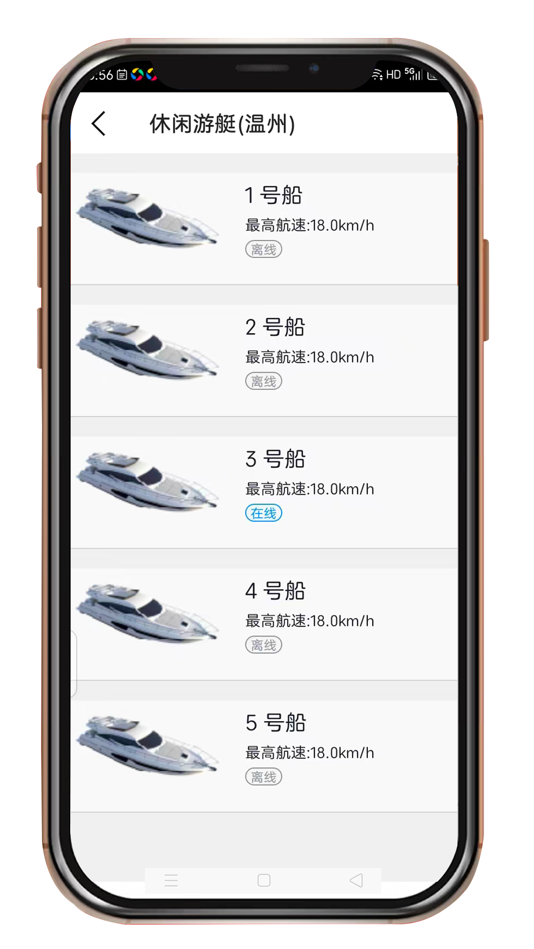 舟博通飞船