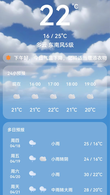 黄历运程截图4
