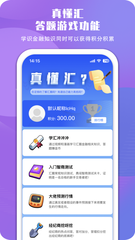 要懂匯
