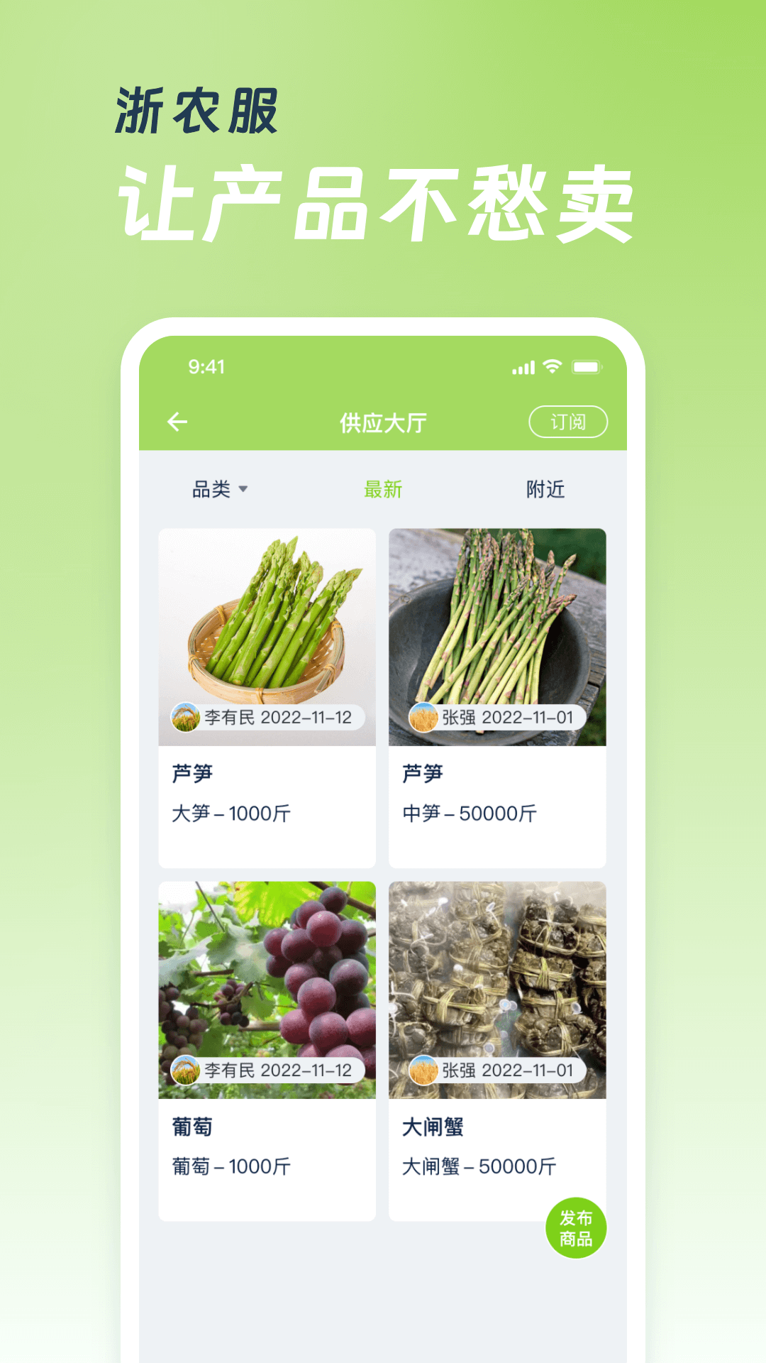 浙农服截图2