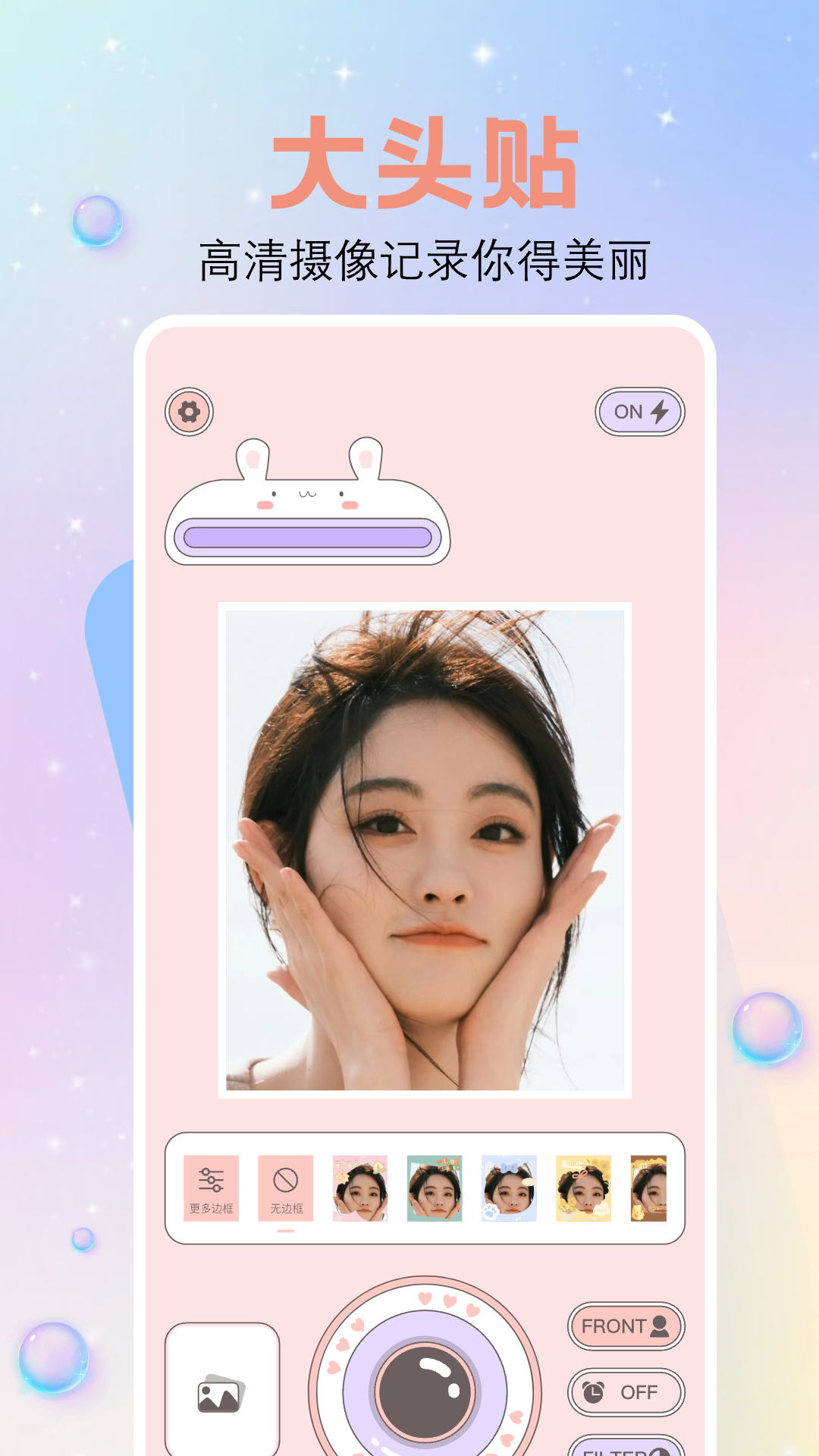 繁花相机截图1