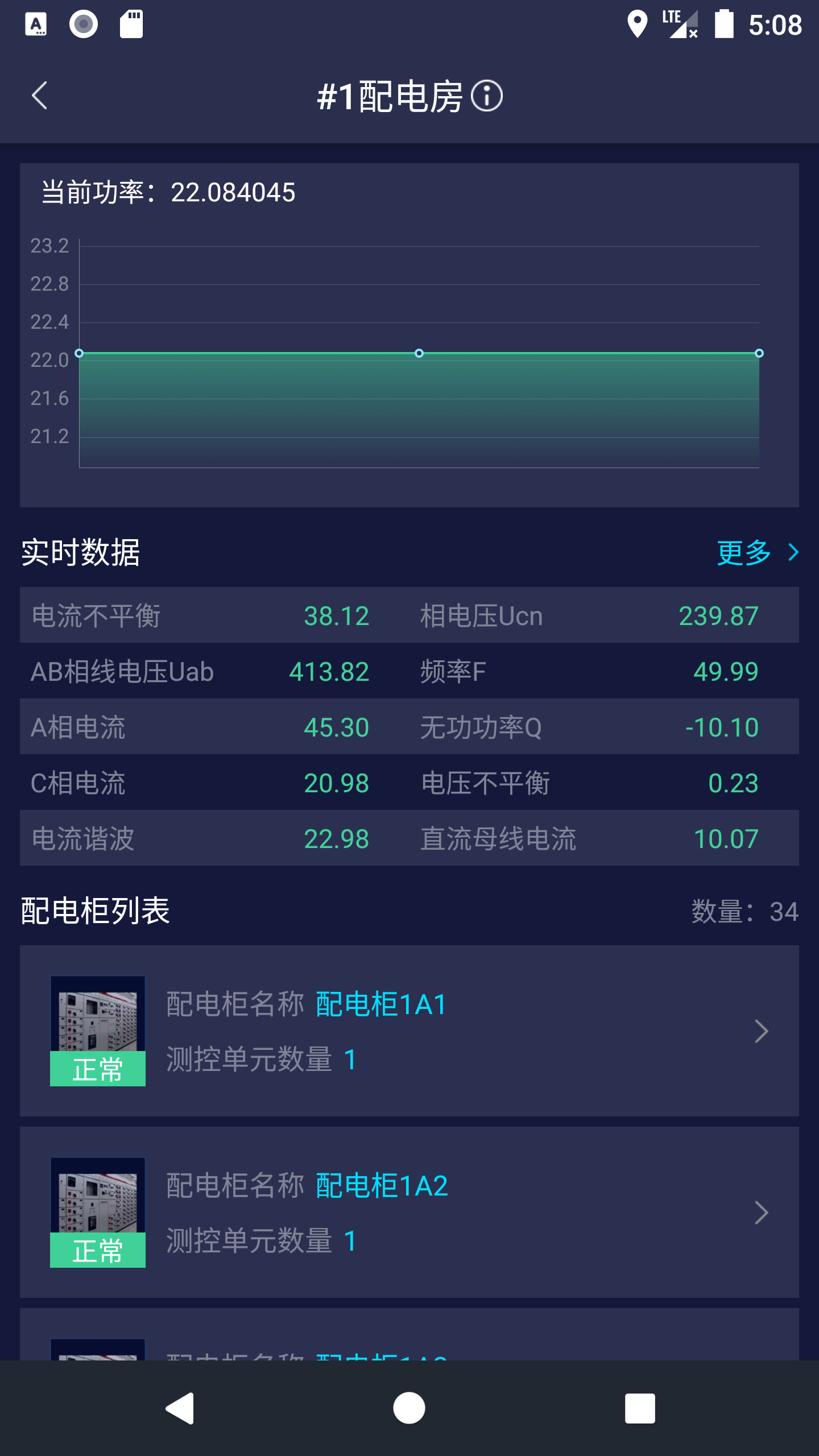 维电宝截图2