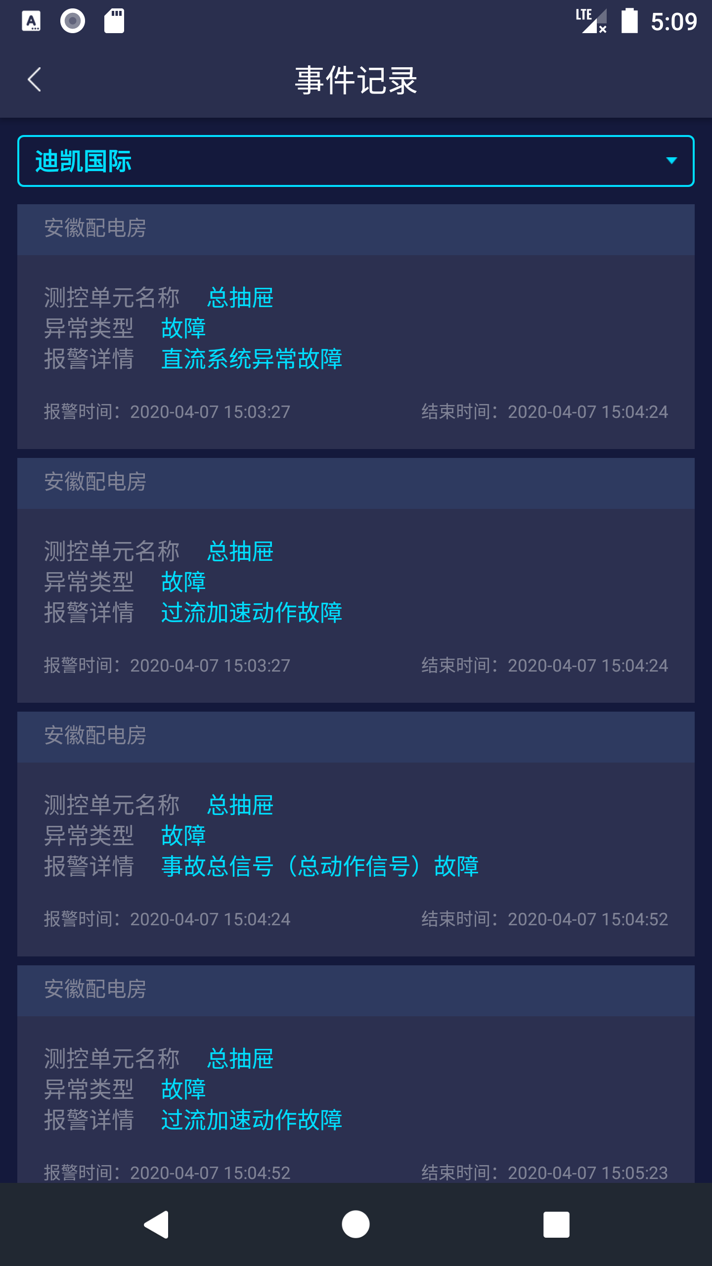 维电宝截图5