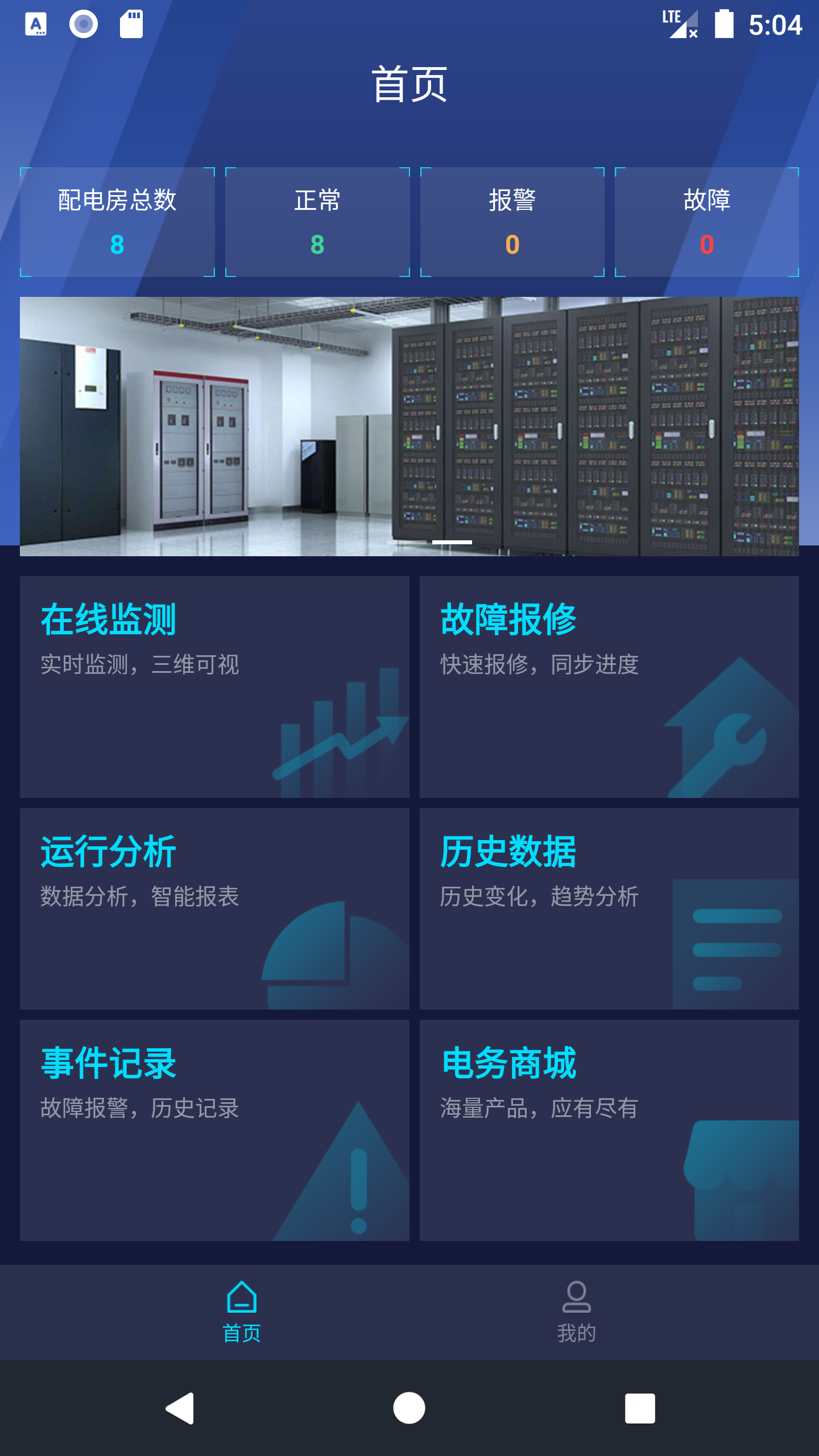 维电宝截图1