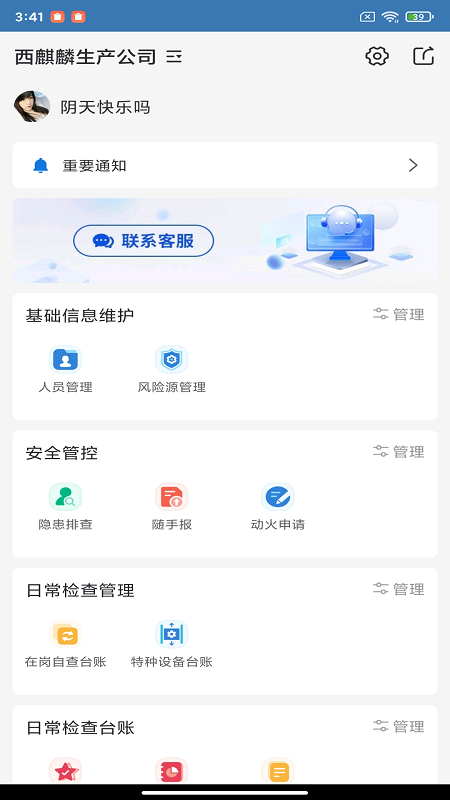 真查保