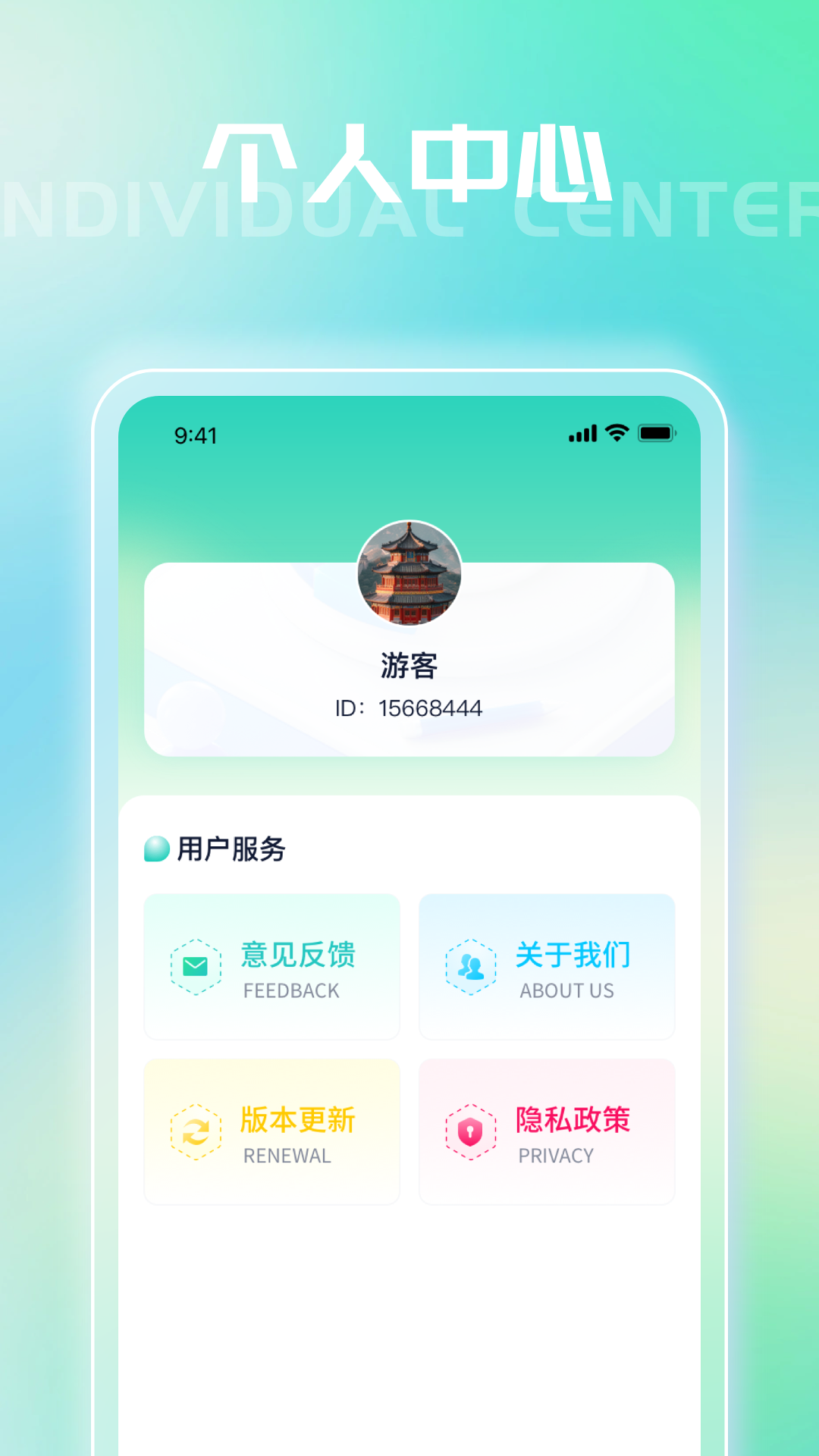 享刷乐乐截图4