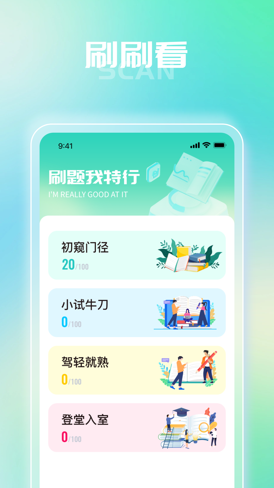 享刷乐乐截图2