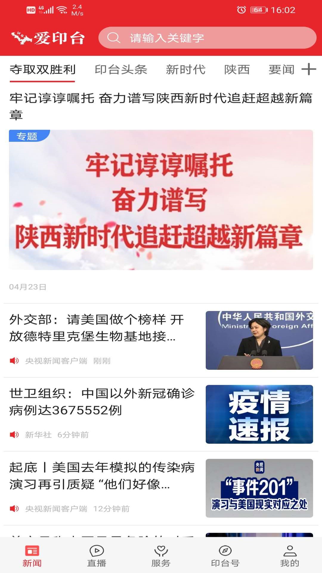 爱印台截图1