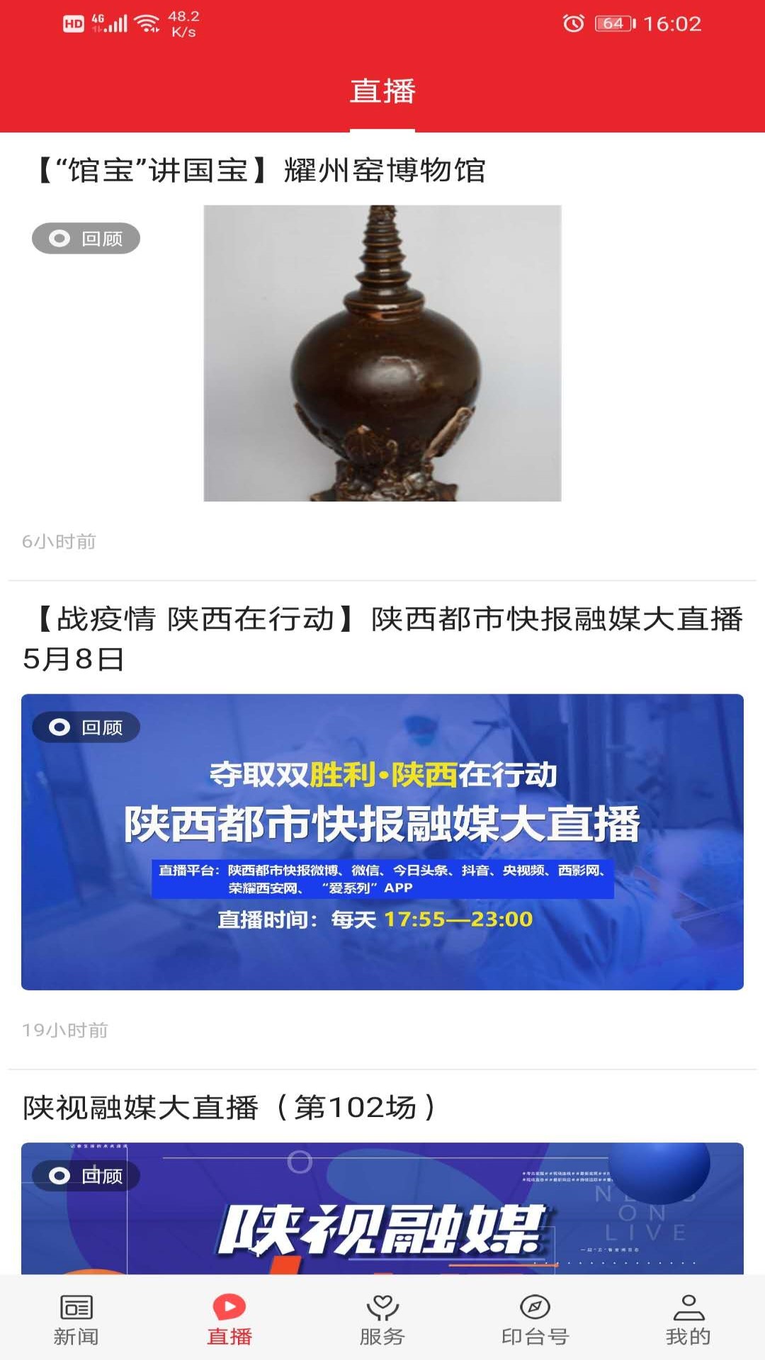爱印台截图2