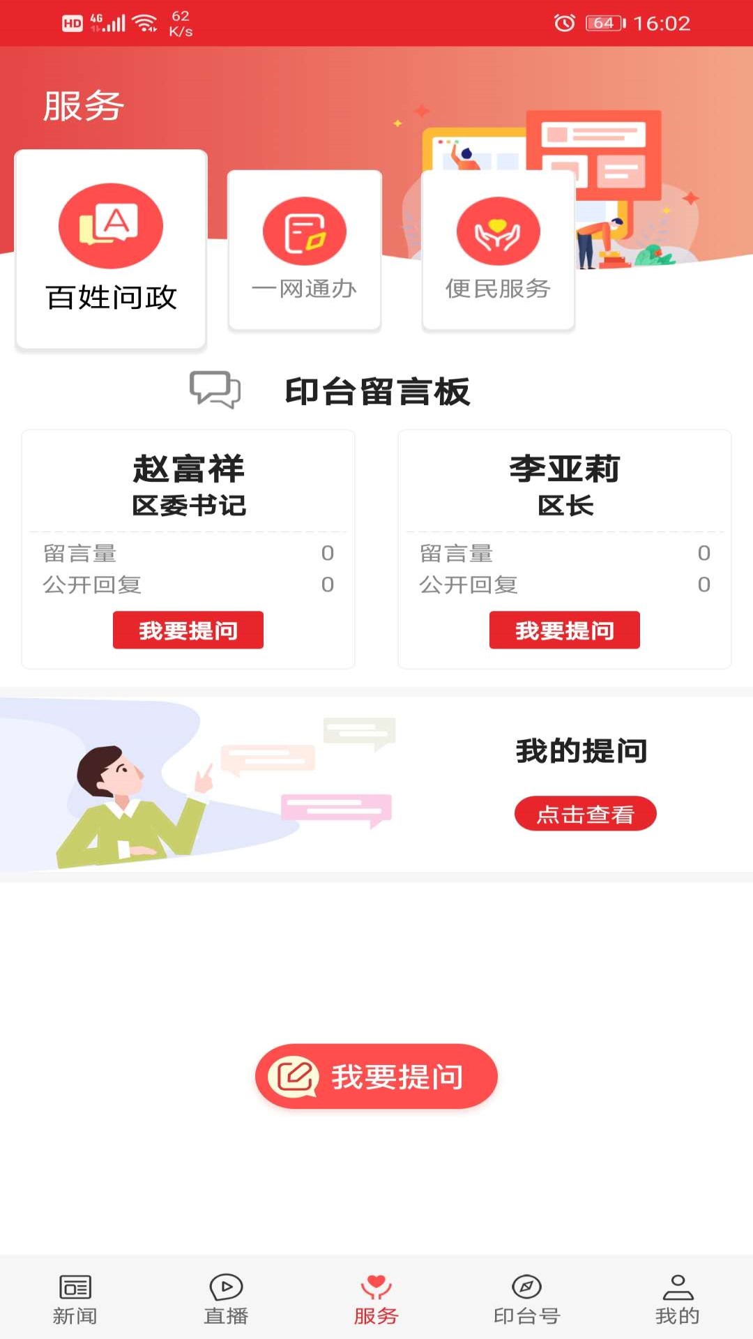 爱印台截图3