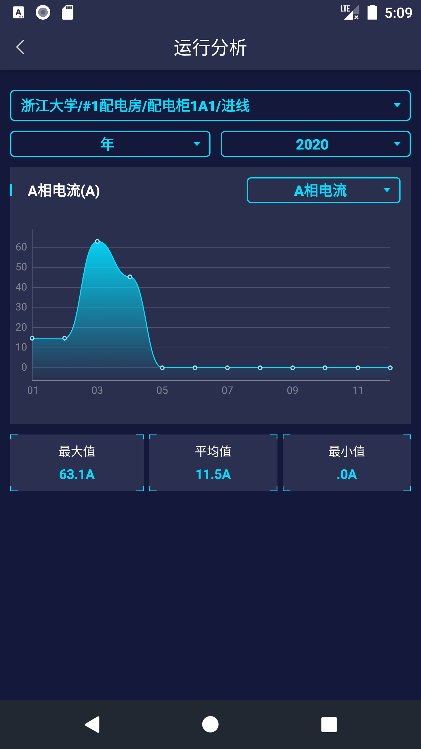 维电宝截图3