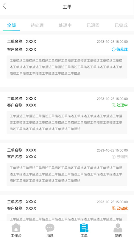 羊小律法务端截图2