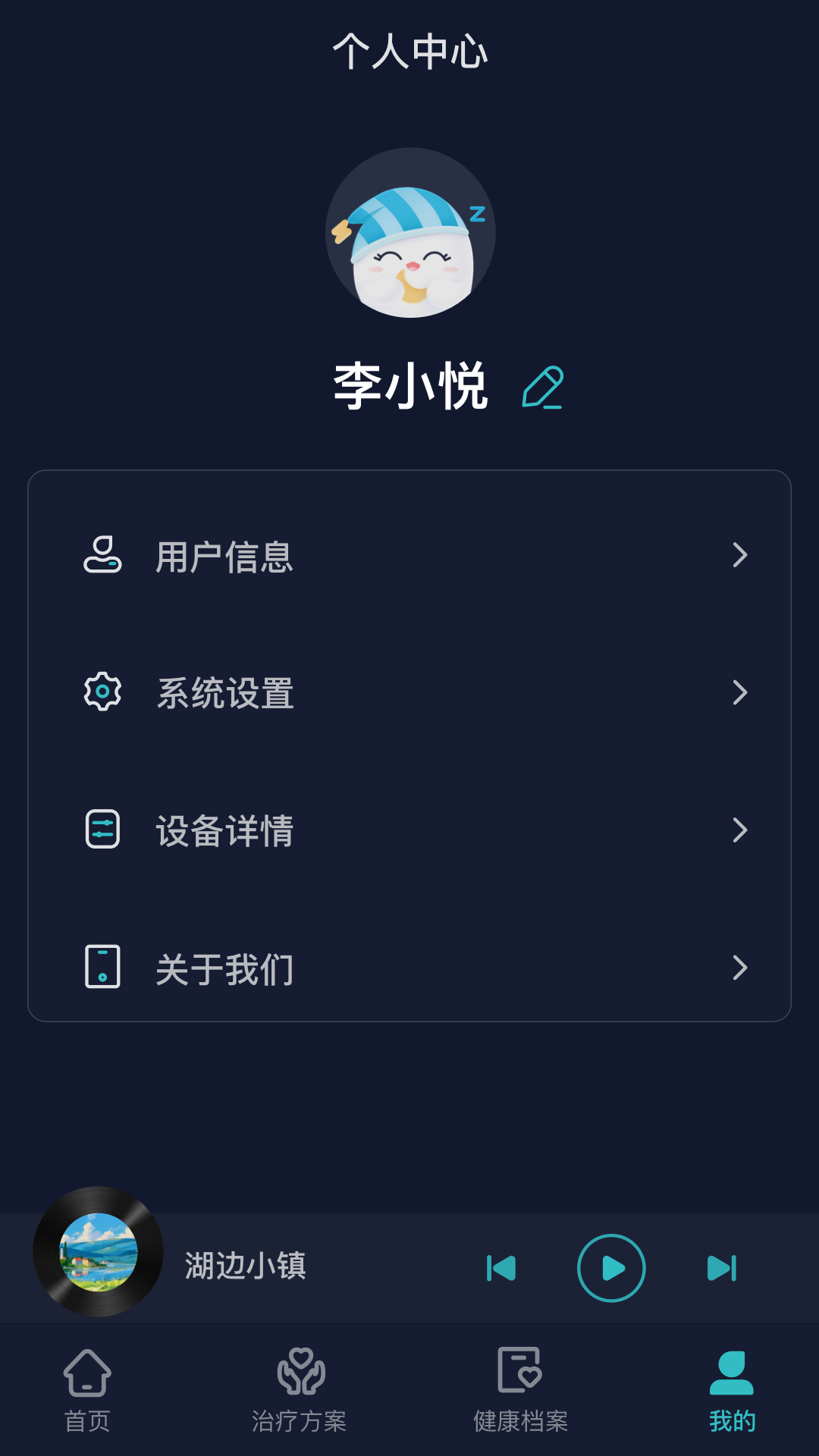 必u眠截图4