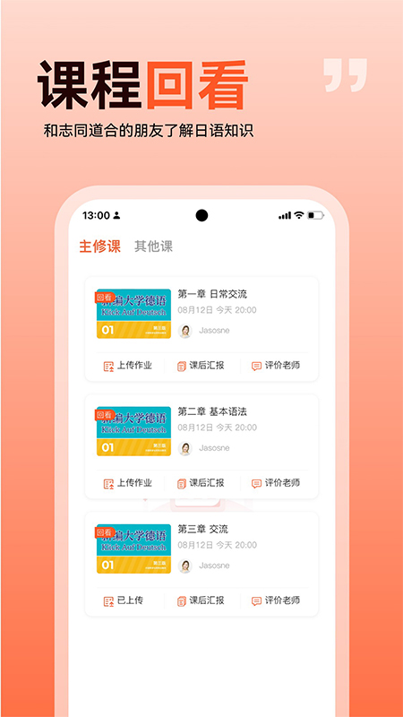 欧声小语种截图3