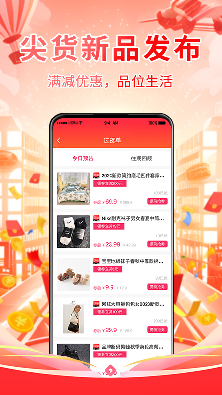 高逛截图4