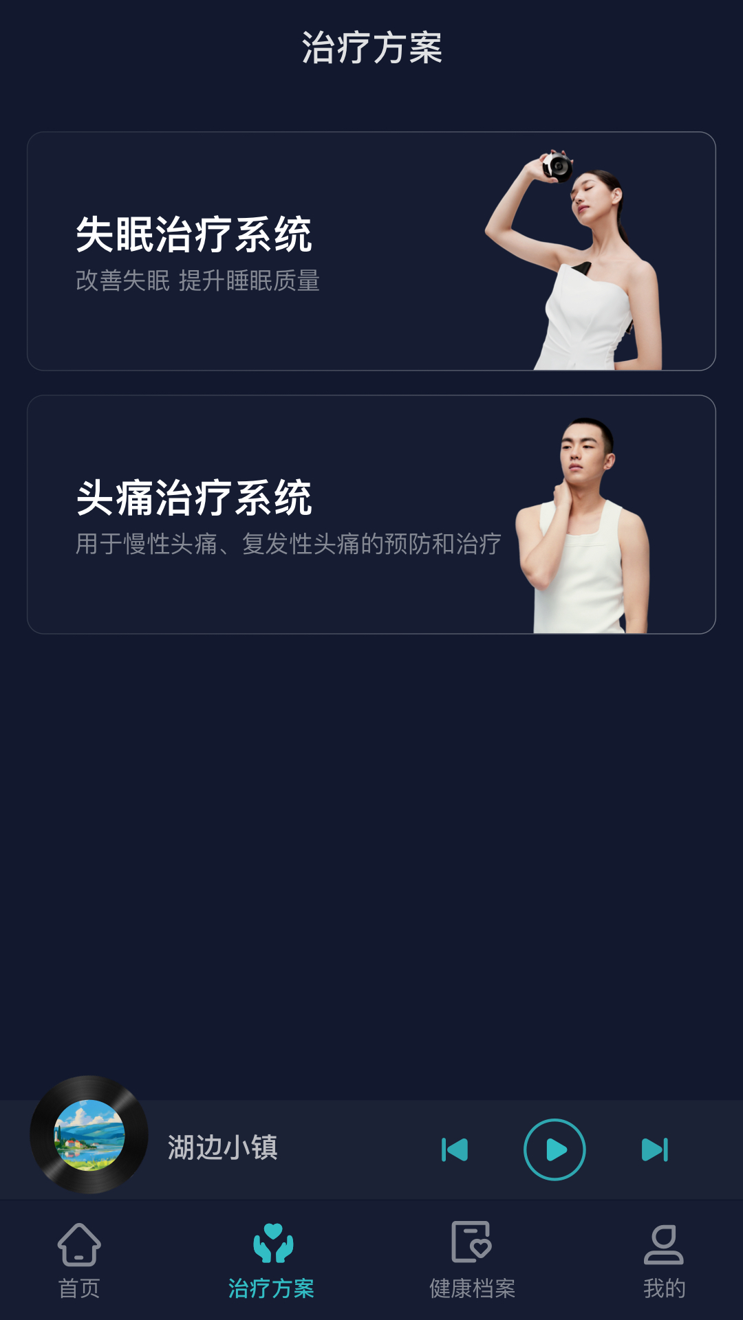 必u眠截图2