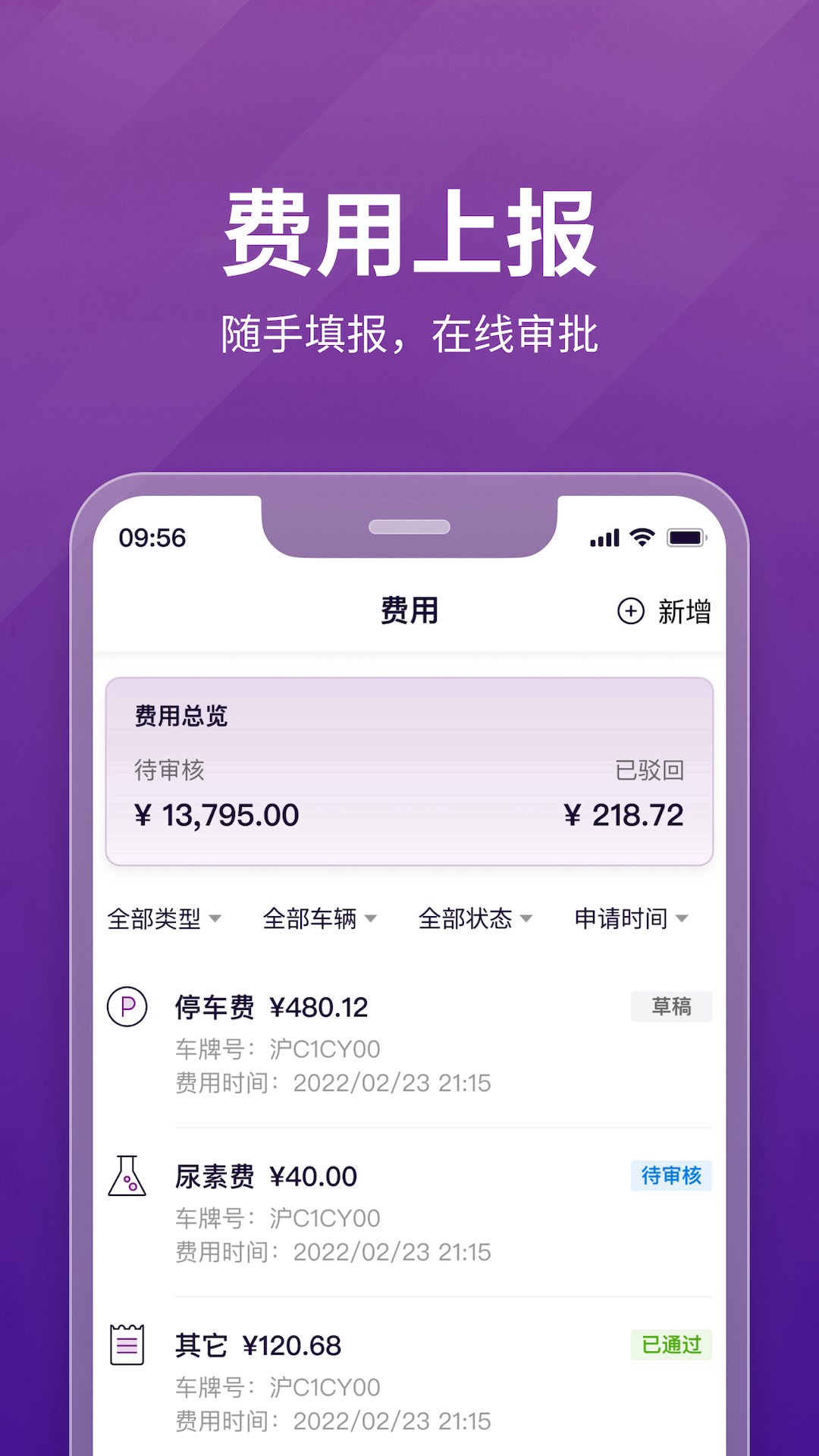 嬴彻嬴龙司机版截图3